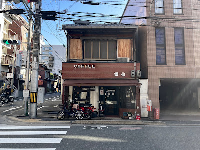 Unzen 사진 4