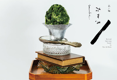 Tasuki 사진 4