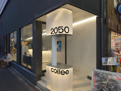 2050 coffee 新京極店 사진 4