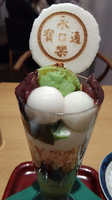 에이라쿠야 본점・카페 사진 2