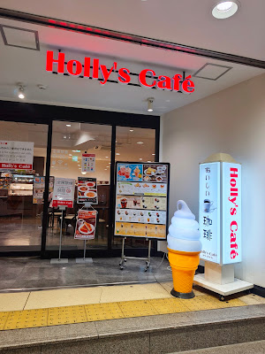 Holly’s Café - Kawaramachi Central Entrance 사진 3