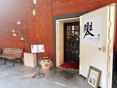 Maeda Coffee - The Museum of Kyoto 사진 4