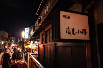 Cafe Hanamikoji/ver Geishas 사진 3