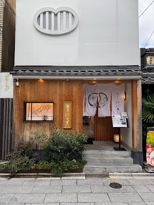 Ninigi Gion Main Store
