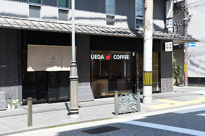 上田珈琲 京都祇園店 사진 5