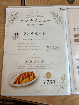 カフェ ラナンキュラス 사진 3