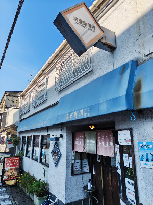 Coffee Shop Hirose