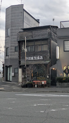Nakamura-ya Coffee 사진 4