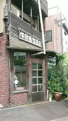 Nakamura-ya Coffee