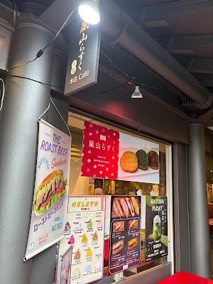 嵐山らすく本店café 사진 2