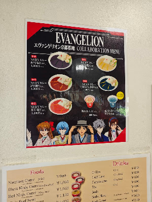 NERV Cafe (Ninja Cafe) 사진 5