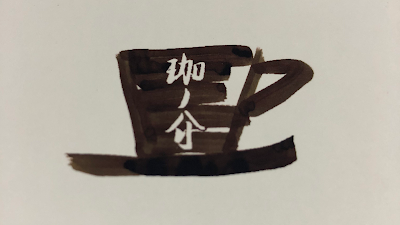 Kounoske Coffee 사진 5