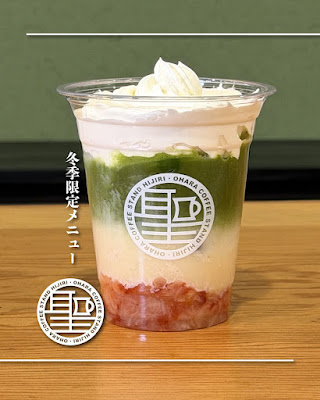 Saga Toriimoto Tea and Coffee Hijiri 사진 4