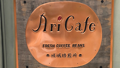 Ari Cafe 사진 3