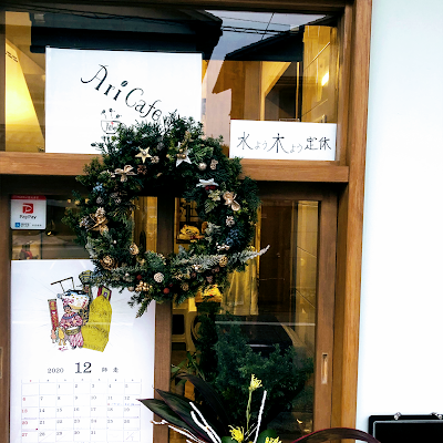 Ari Cafe