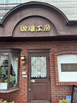 코히코보