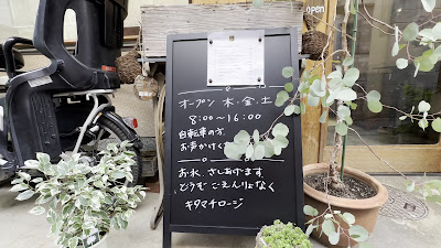 キタマチロージ 사진 2