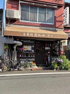 Garo 사진 3