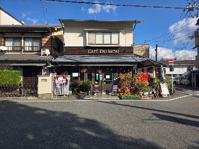 Café du Mon 사진 4