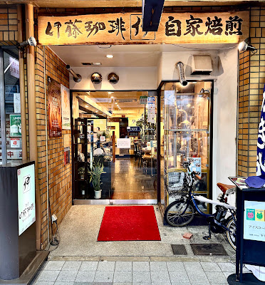 Itoh Coffee