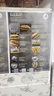 Banh Mi Kyoto 사진 2