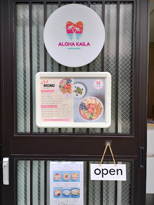 ALOHA KAILA 京都店 사진 4