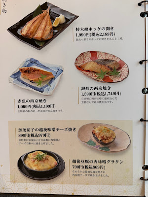 個室居酒屋 越後酒房 八海山 京都駅前店 사진 5