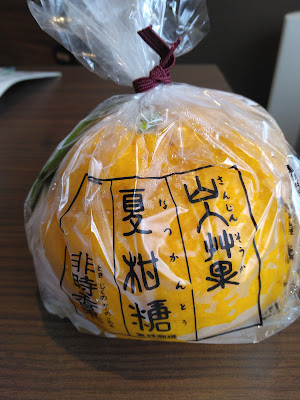 有職菓子御調進所 老松 JR京都伊勢丹 사진 3