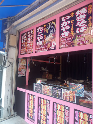 韓国屋台村 京都 사진 3