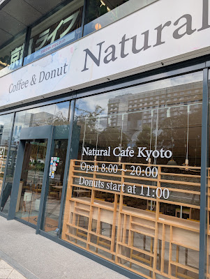 Natural cafe 京都駅前店 사진 3