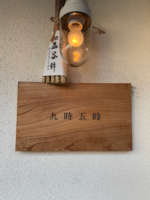Kuji Goji 사진 5
