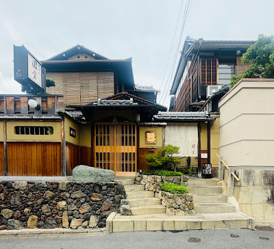 衹園天婦羅 八坂圓堂 - 京都 사진 4