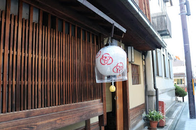 お茶屋 寿賀富 사진 3