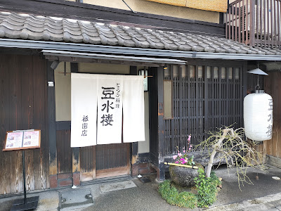 Tousuiro Gion 사진 5