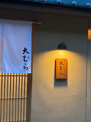 大むら 사진 3