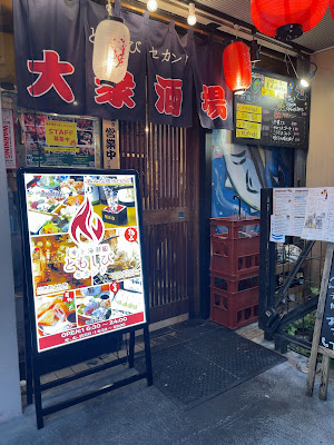 隠れ酒場 ともしび セカンド 烏丸仏光寺店 사진 3