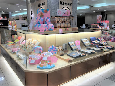 坂角総本舖 大丸京都店 사진 2