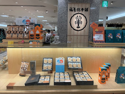 坂角総本舖 大丸京都店 사진 3