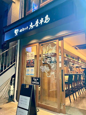 Matoya-Kaki Shima-Hanto 사진 3