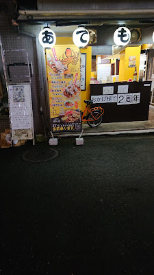 あてもん 사진 2