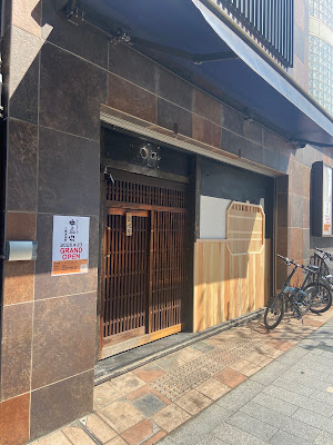 おうちごはん中島家 三条木屋町