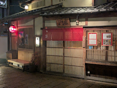Shigure Chaya Wabisuke 사진 5