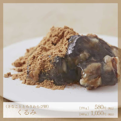 きなこととろり祇園本店 사진 5