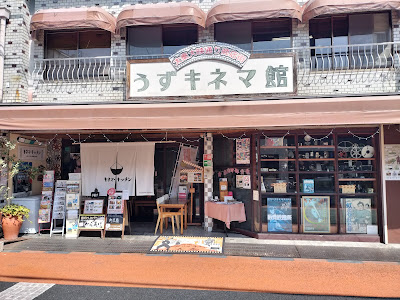 Kinema Kitchen