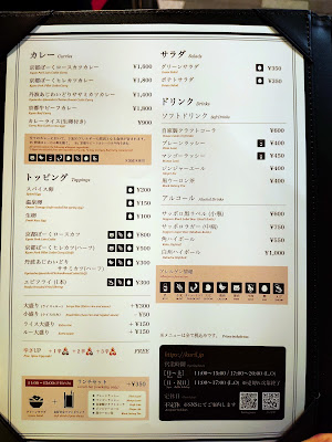 京都カレー製作所 カリル 市役所店 사진 4