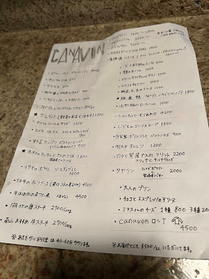 Canavon 사진 3