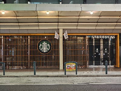 Starbucks Coffee - Kyoto Shinkin Bank Head Office Building 사진 4