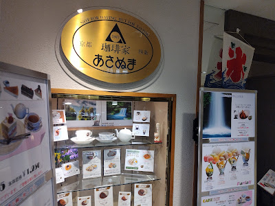 Asanuma 사진 5
