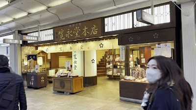Kan'ei-dō Flagship Store 사진 2