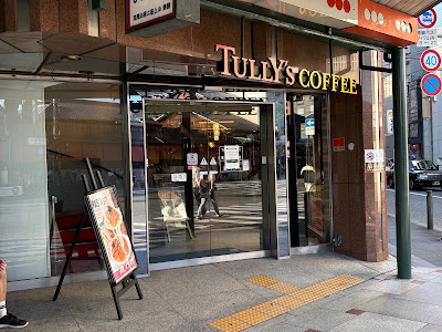 Tully’s Coffee - Gion Hanamikoji Street
